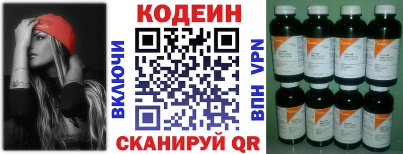 kraken маркетплейс  Мураши  Кодеин Purple Drank 