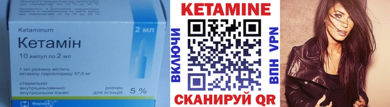 Кетамин VHQ  как найти   Мураши 