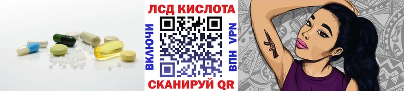 Лсд 25 экстази кислота  KRAKEN зеркало  Мураши 